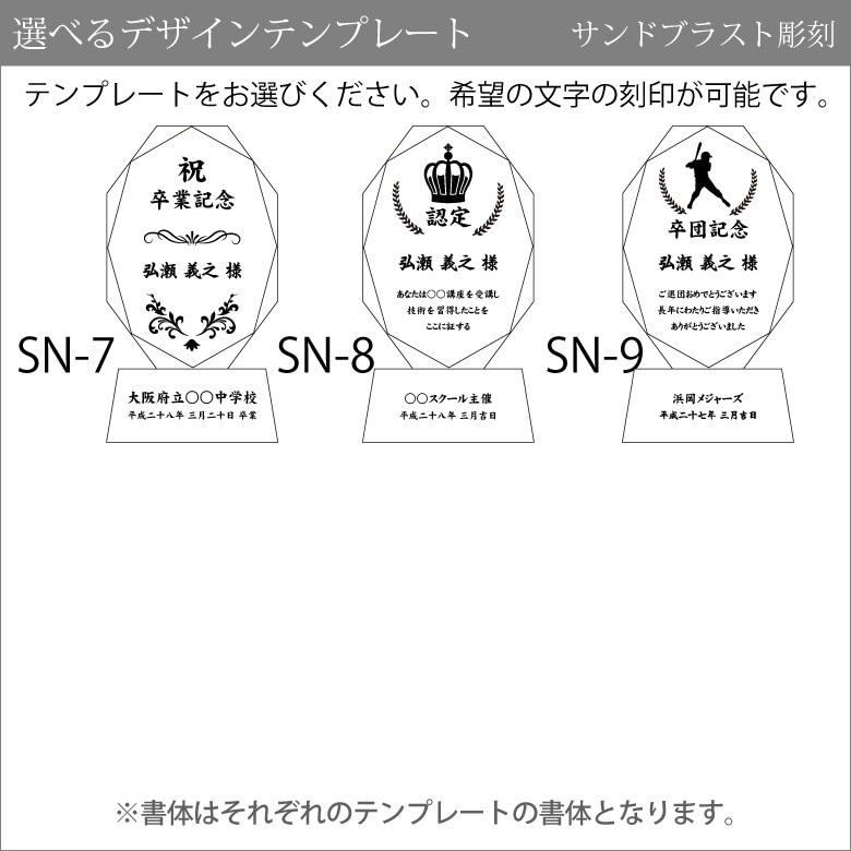 クリスタルトロフィー ホログラム付 【CR-16B】