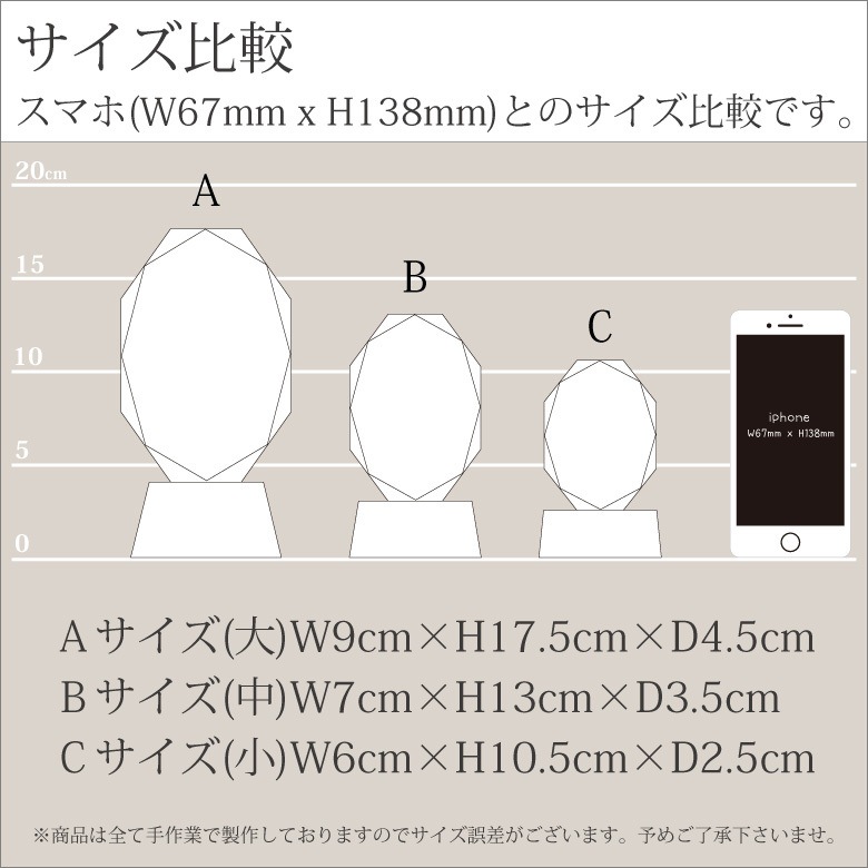 クリスタルトロフィー ホログラム付 【CR-16B】