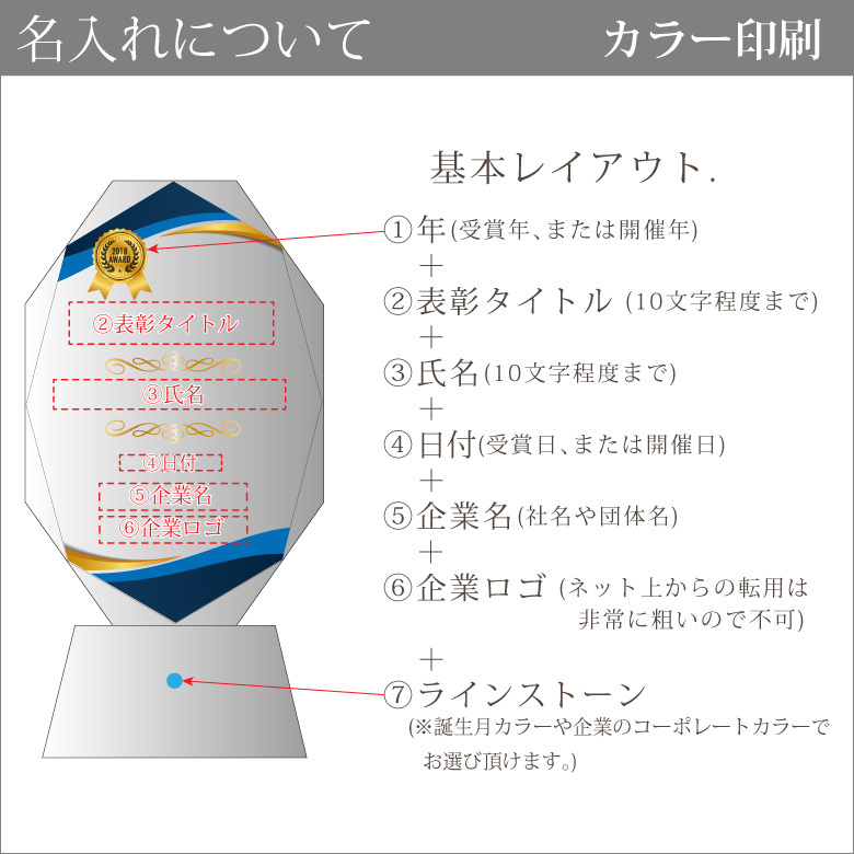 クリスタルトロフィー ホログラム付 【CR-16B】