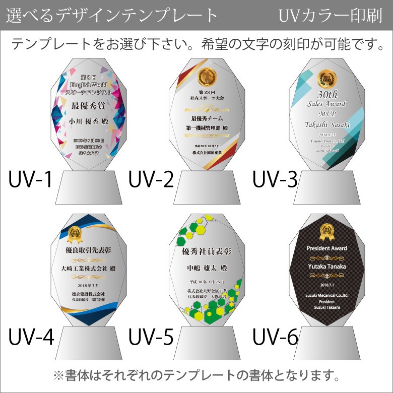 クリスタルトロフィー ホログラム付 【CR-16B】