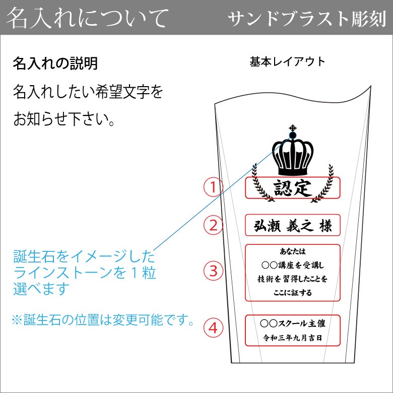 クリスタルトロフィー ホログラム付【CR-17A】