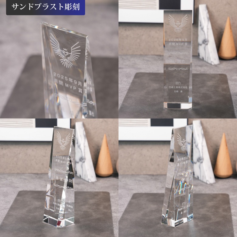 クリスタルトロフィー 【CR-51B】