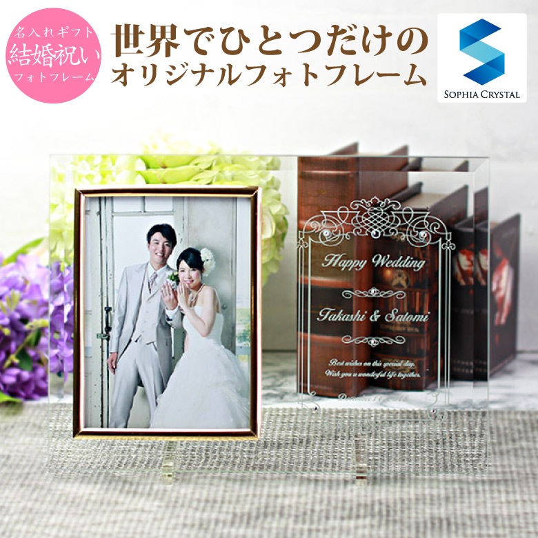 【フォトフレーム】 写真立て DF-2-wedding
