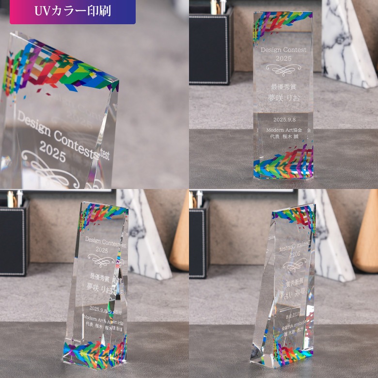 クリスタルトロフィー 【CR-51C】