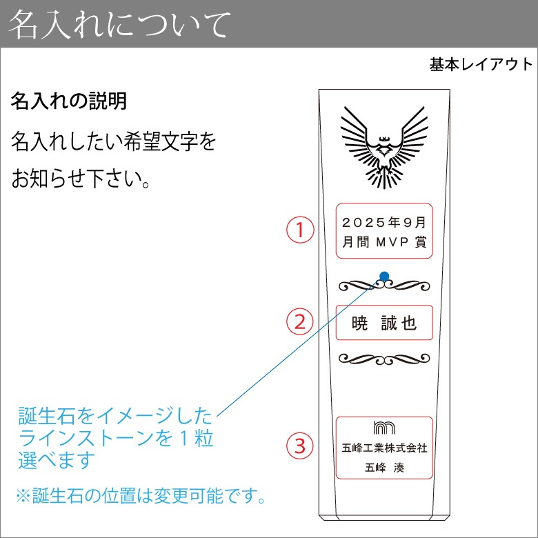 クリスタルトロフィー 【CR-51C】