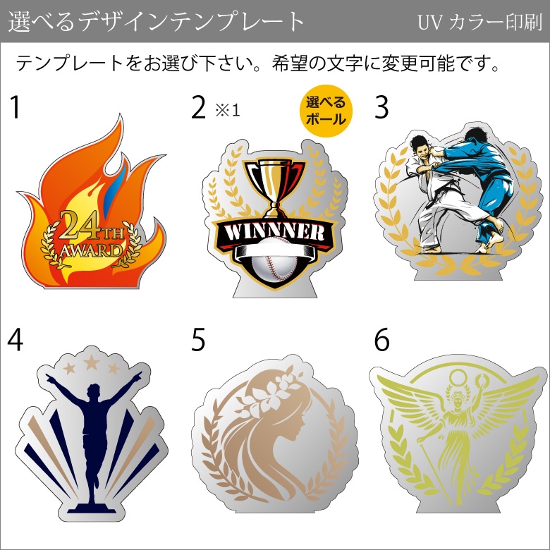 プレミアム アクリル 表彰盾 【ARP-1A】