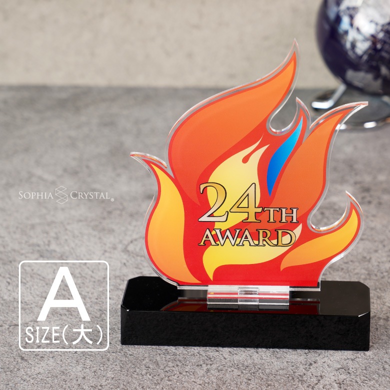 プレミアム アクリル 表彰盾 【ARP-1A】