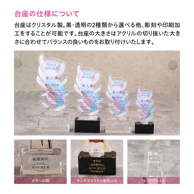 プレミアム アクリル 表彰盾 【ARP-1A】