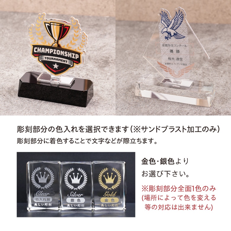 プレミアム アクリル 表彰盾 【ARP-1A】