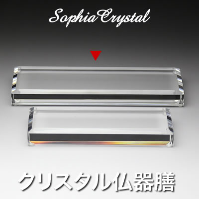 クリスタル 仏器膳 【GH-7】