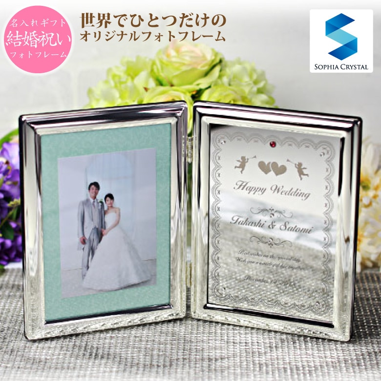 ミラー フォトフレーム】 写真立て DF-6_wedding | □フォトフレーム