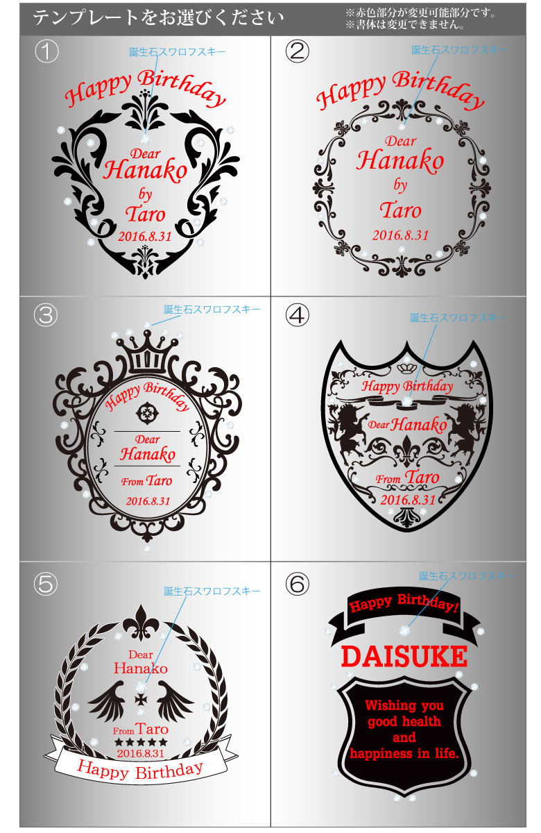 【名入れワイン＆グラスセット】シャンパーニュ・バロン・ド・ロスチャイルド・ブリュット