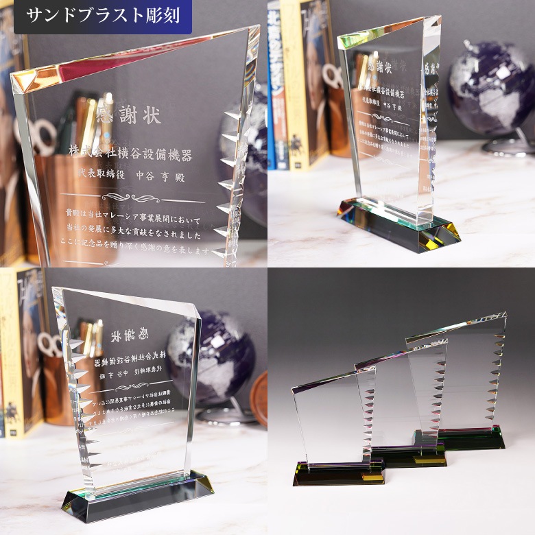 クリスタル盾 【DP-21C】