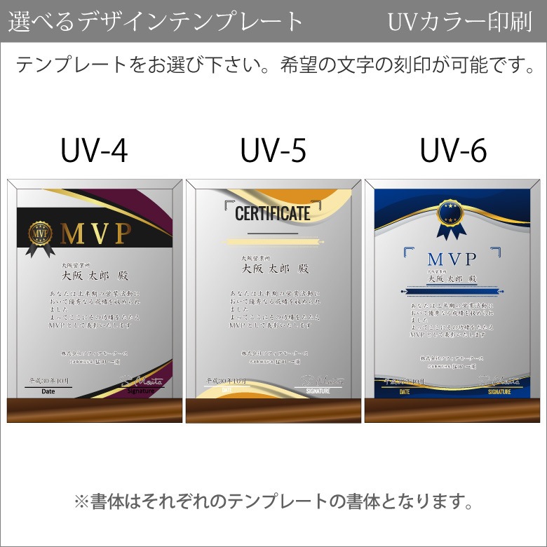 ソーダガラス盾 【DSP-2A】