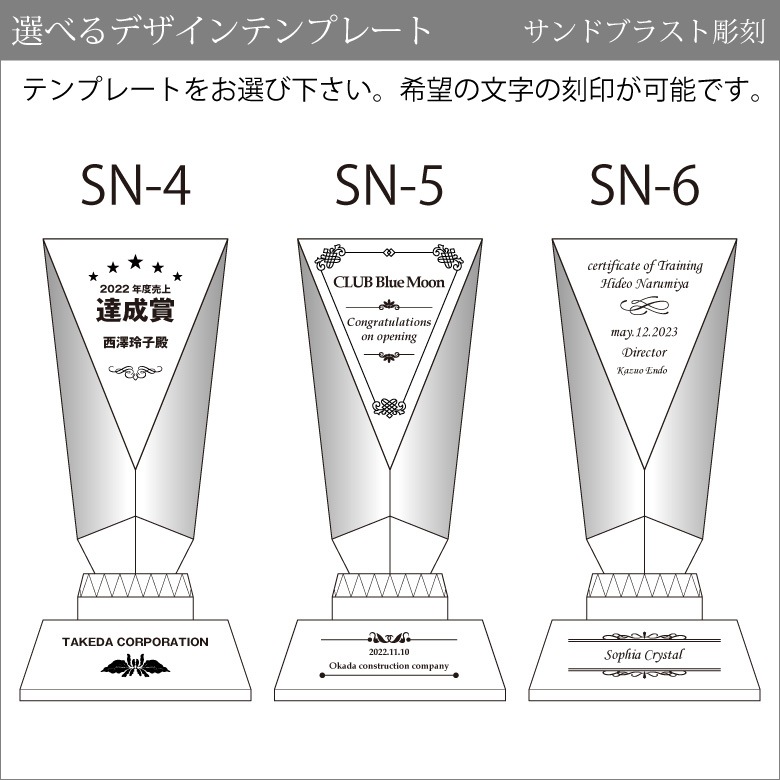 クリスタルスフィア　おまとめ クリスタル ラグジュアリー トロフィー 【CR-36A-lux】 | □表彰