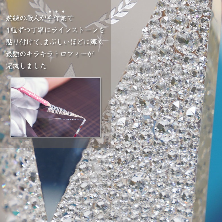 クリスタル ラグジュアリー トロフィー 【CR-36A-lux】