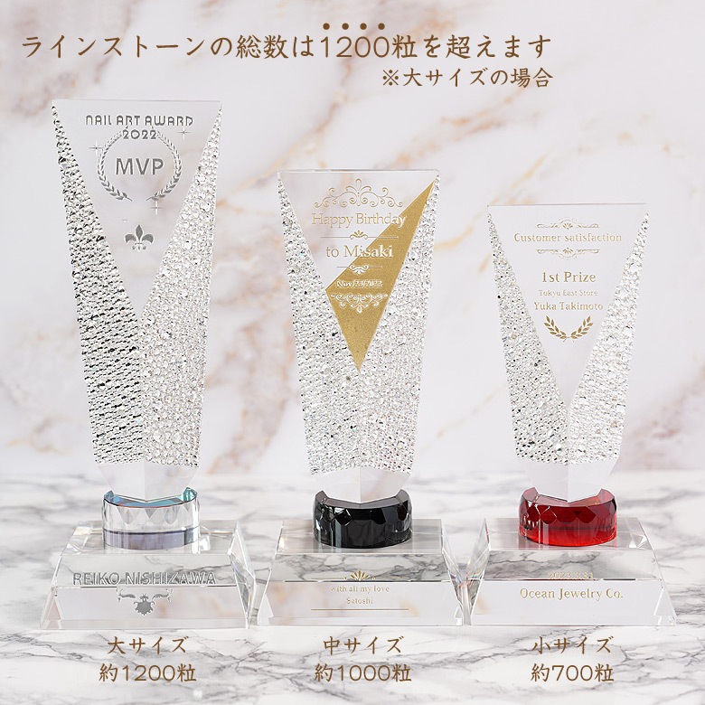 クリスタル ラグジュアリー トロフィー 【CR-36A-lux】