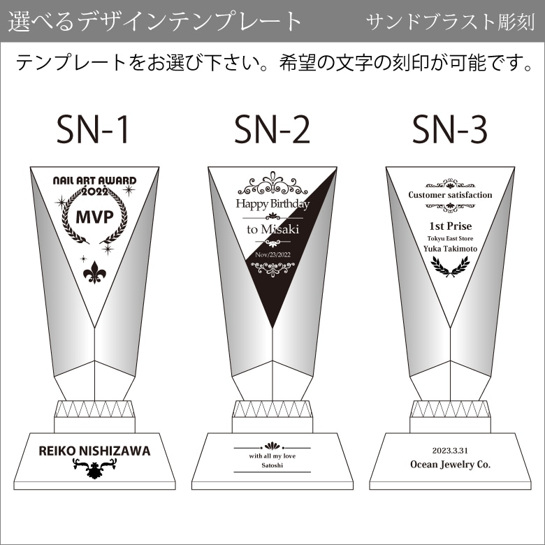 クリスタル ラグジュアリー トロフィー 【CR-36A-lux】