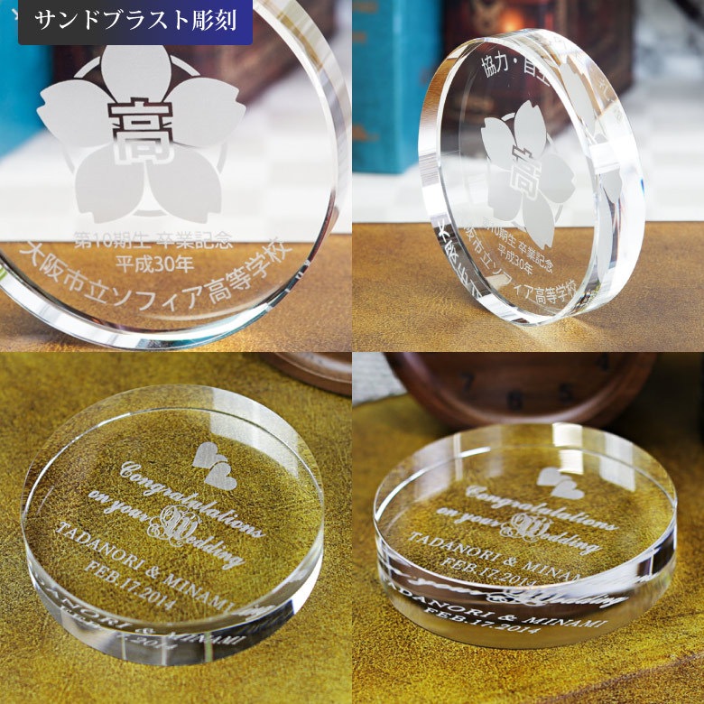 クリスタル ペーパーウェイト 【DW-1大】