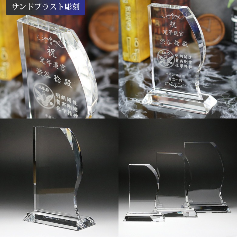 クリスタル盾 【DP-11C】