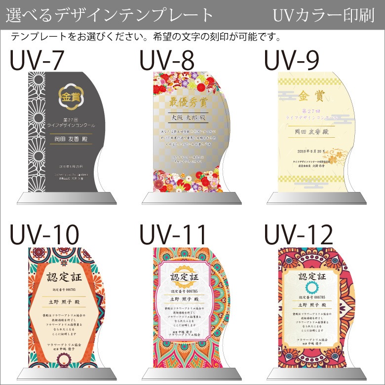 クリスタル盾 【DP-11C】