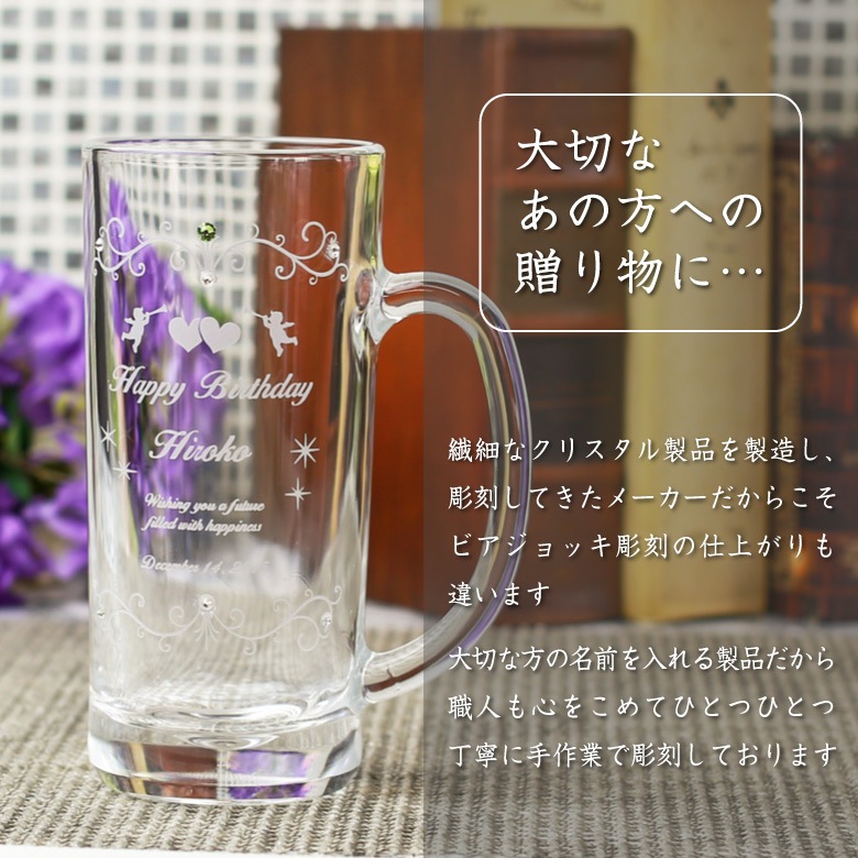 【レディースジョッキ】ビールジョッキ Ladys-BJ-1