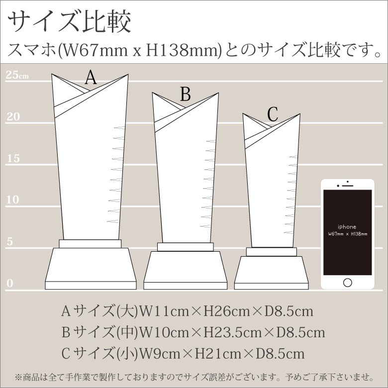 クリスタルトロフィー ホログラム付 【CR-2A】