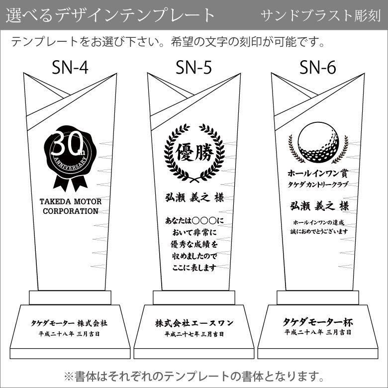 クリスタルトロフィー ホログラム付 【CR-2A】
