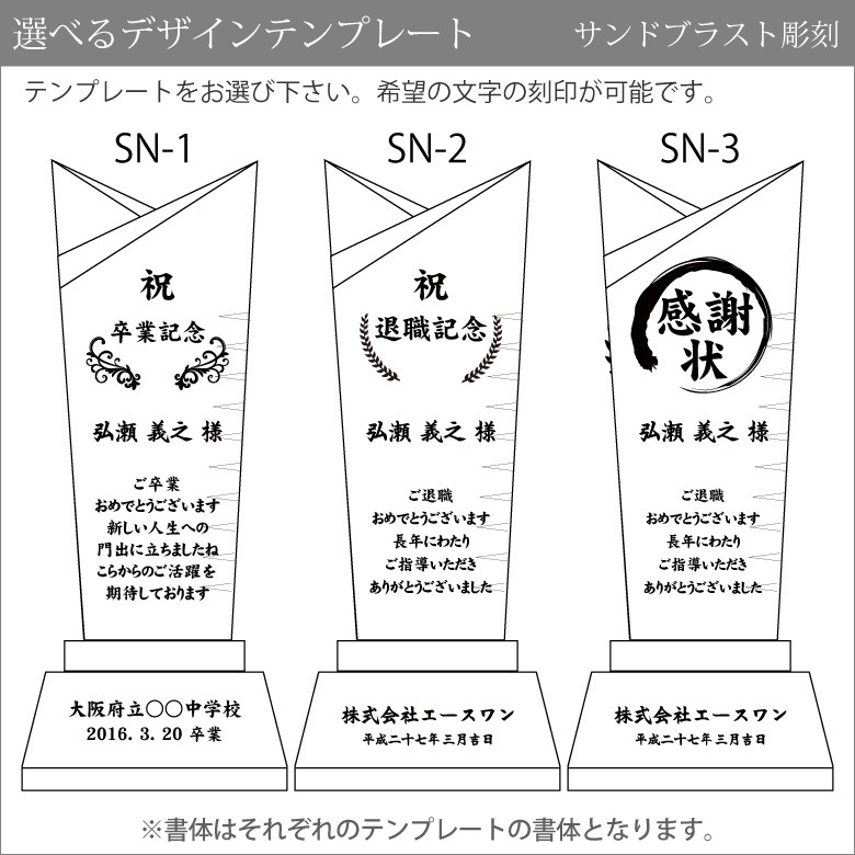 クリスタルトロフィー ホログラム付 【CR-2B】