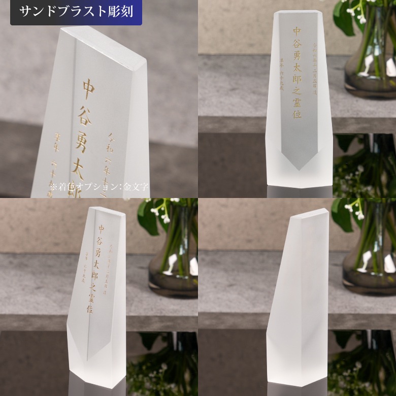 クリスタル お位牌 淡雪 【AWH-5C(小)】