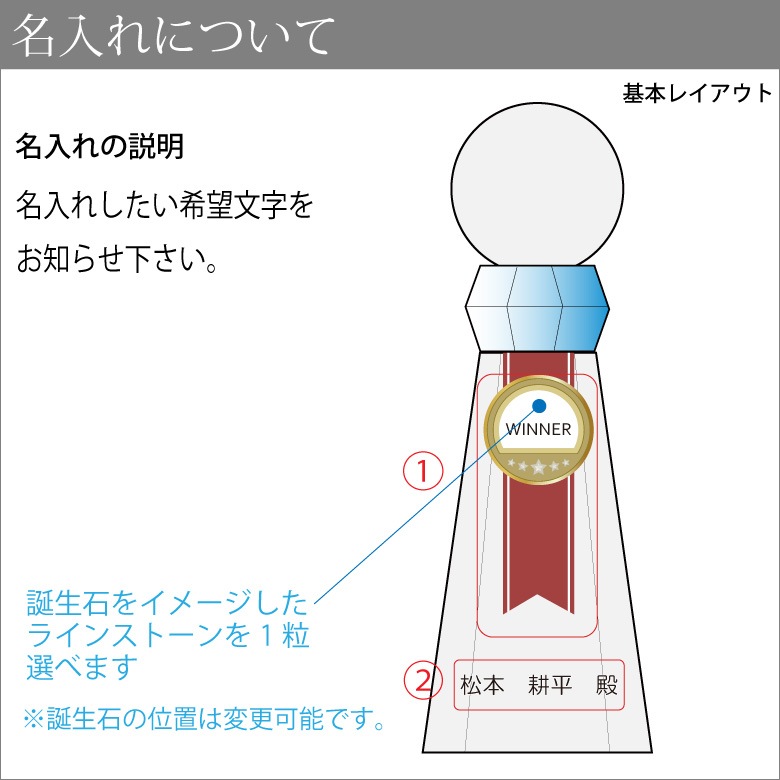 クリスタルトロフィー 【CR-53A】