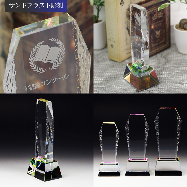 クリスタルトロフィー ホログラム付 【CR-22A】