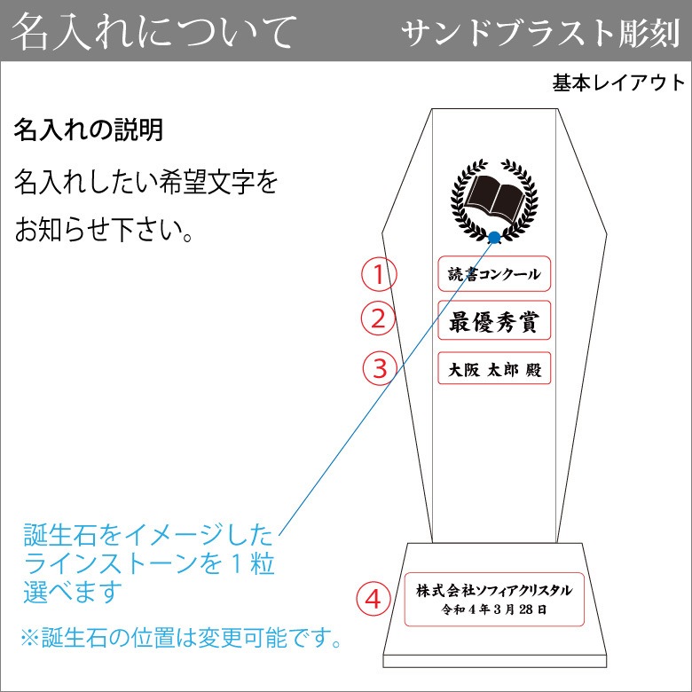クリスタルトロフィー ホログラム付 【CR-22A】