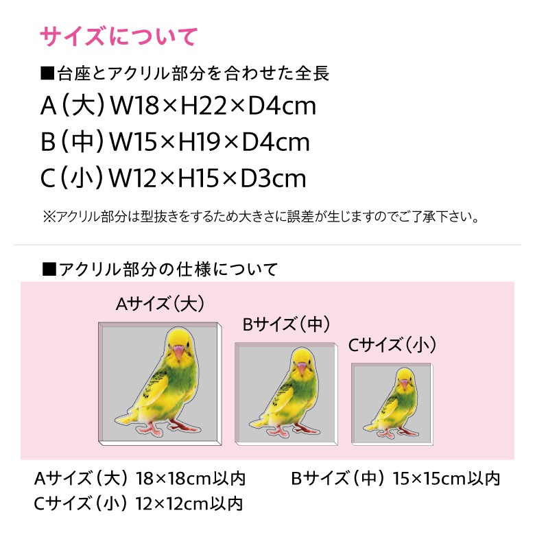 【アクリル ペットメモリアル】 PAR-1B(中)