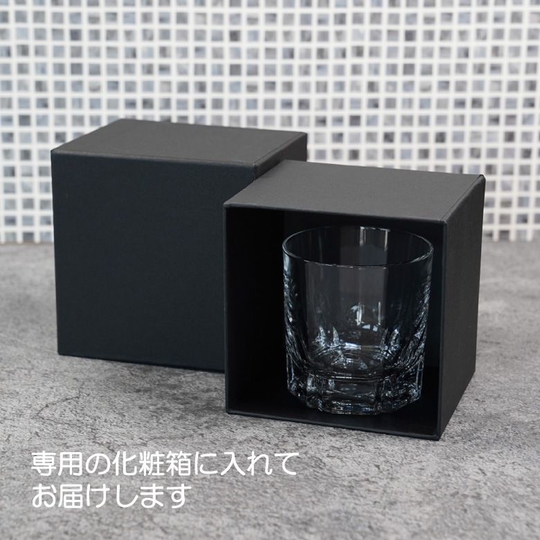 【名入れギフト】 オールド ロックグラス GL-7