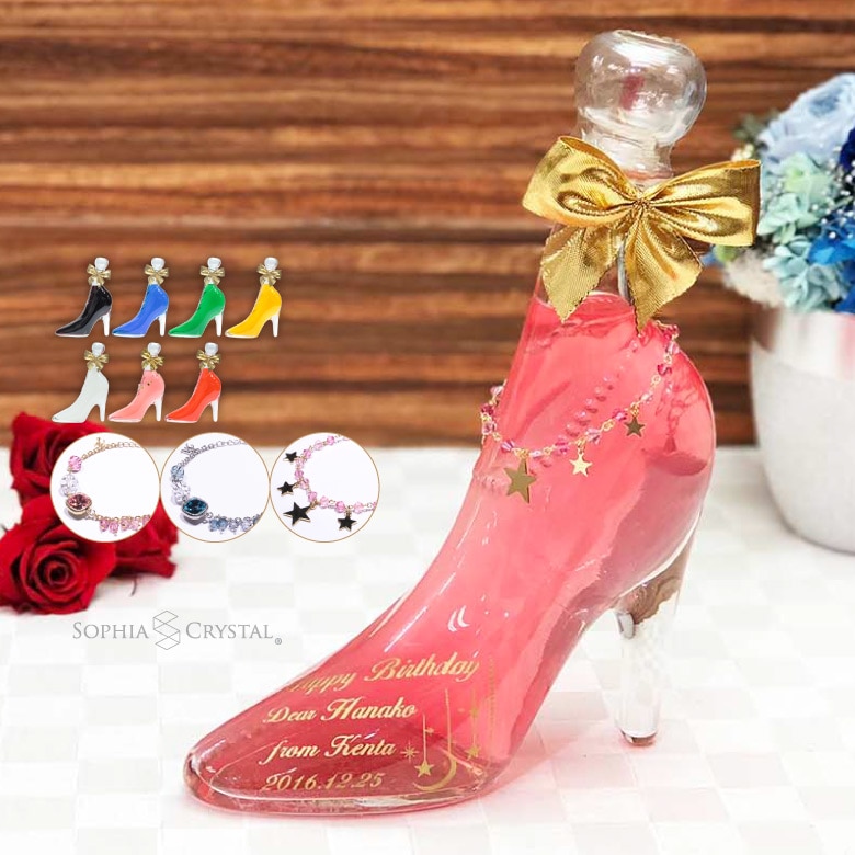 シンデレラシュー 未開封 リキュール 退職 異動 転勤 名入れ SXX 酒 リキュール シンデレラシュー