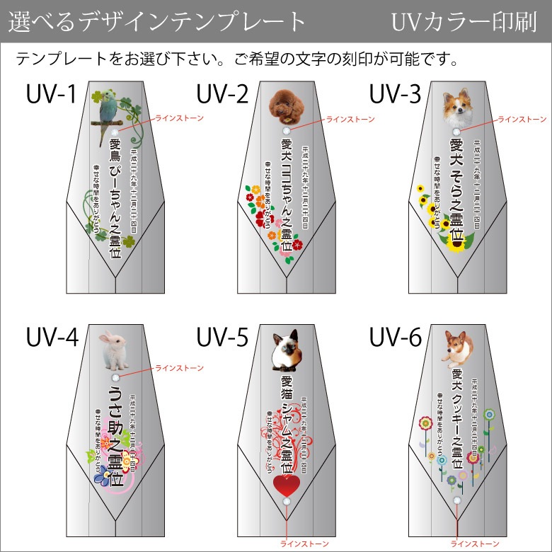 【クリスタル ペット位牌セットA】 KP-14-ASET（大）