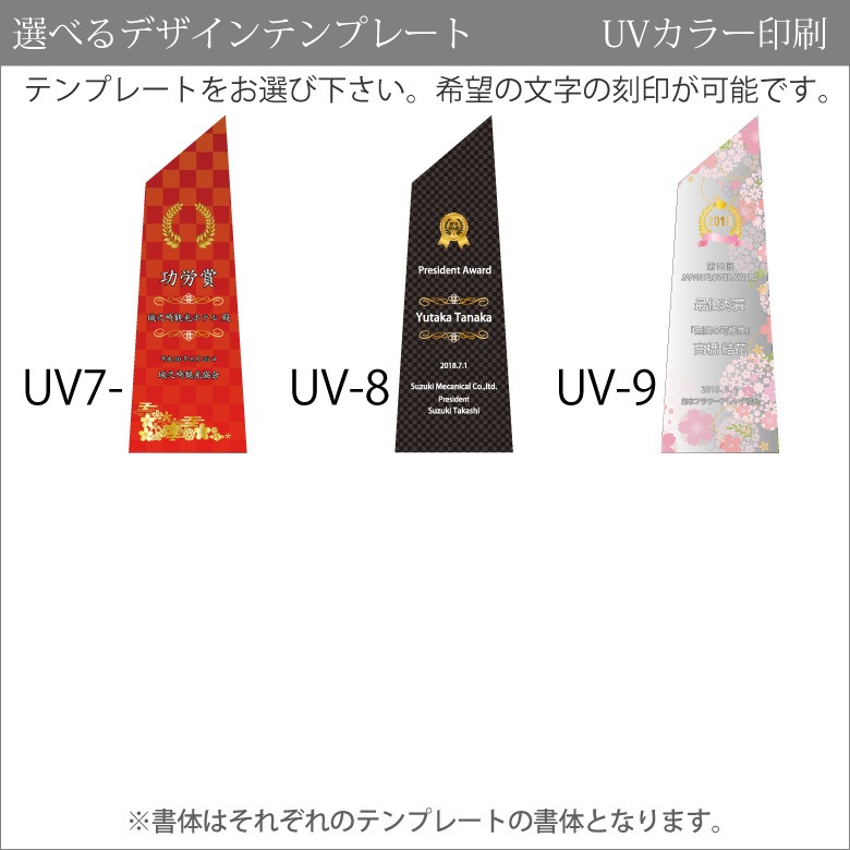 クリスタルトロフィー 【CR-23A】