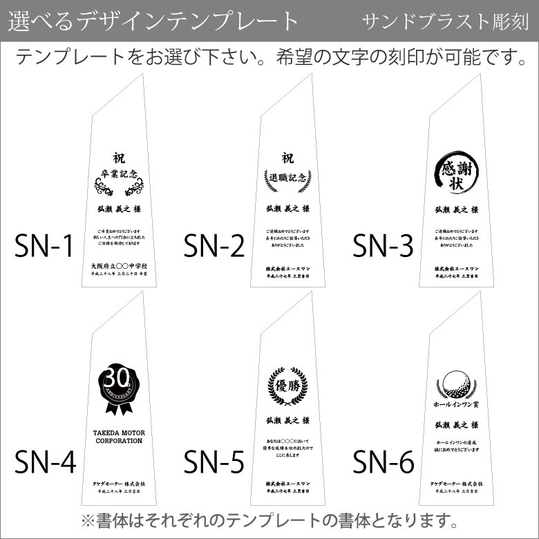 クリスタルトロフィー 【CR-23A】