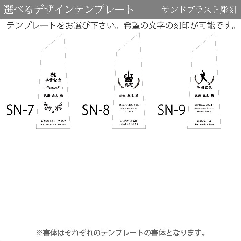 クリスタルトロフィー 【CR-23A】