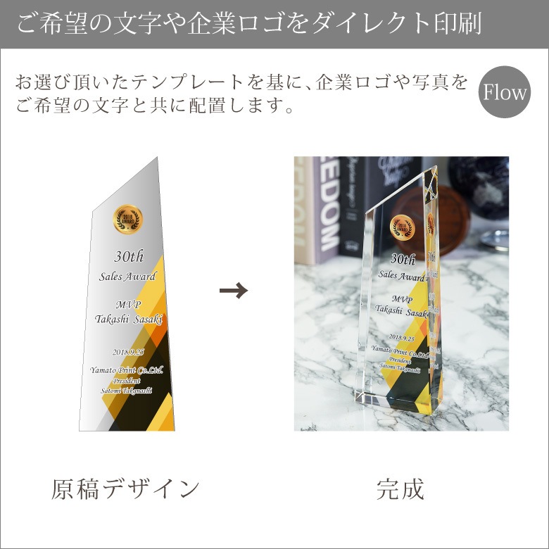 クリスタルトロフィー 【CR-23A】