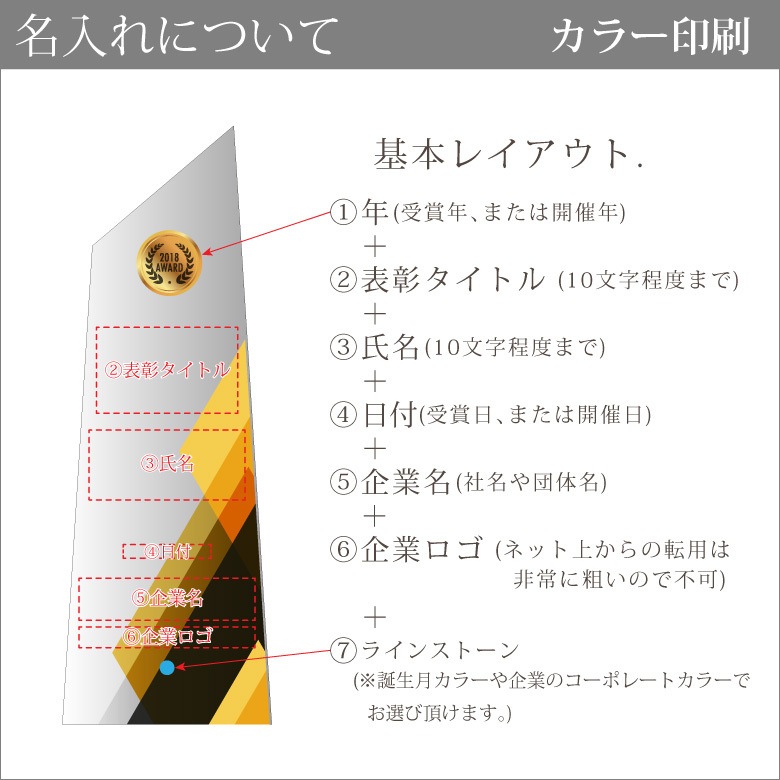 クリスタルトロフィー 【CR-23A】