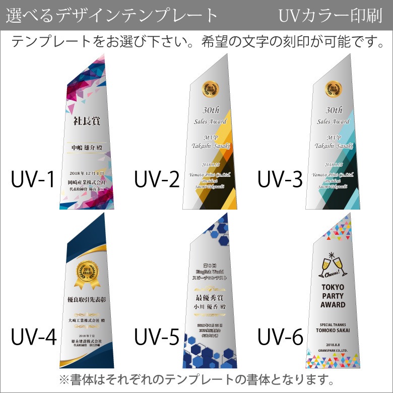 クリスタルトロフィー 【CR-23A】