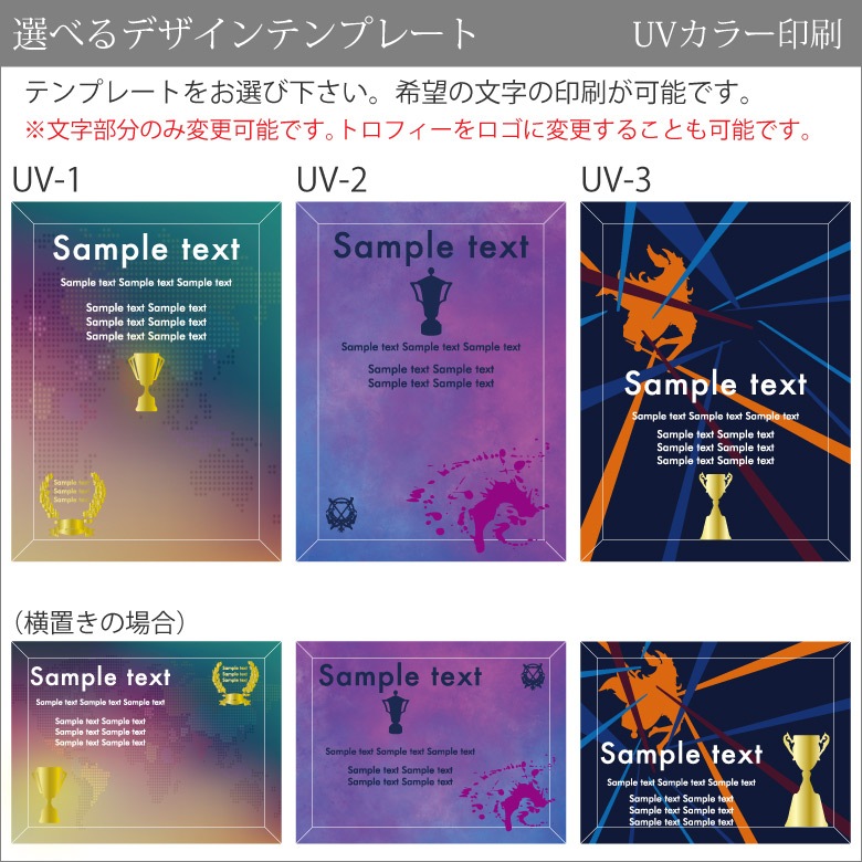 eスポーツ ガラス盾 【PS-U1-esp1】
