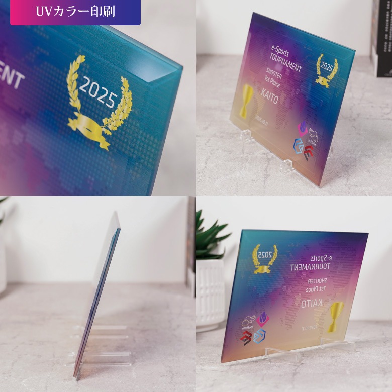 eスポーツ ガラス盾 【PS-U1-esp1】