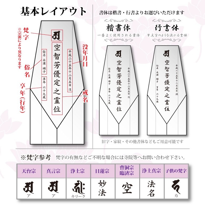 クリスタル お位牌 穏花 大理石 【KH-4A-onk-d(大)】