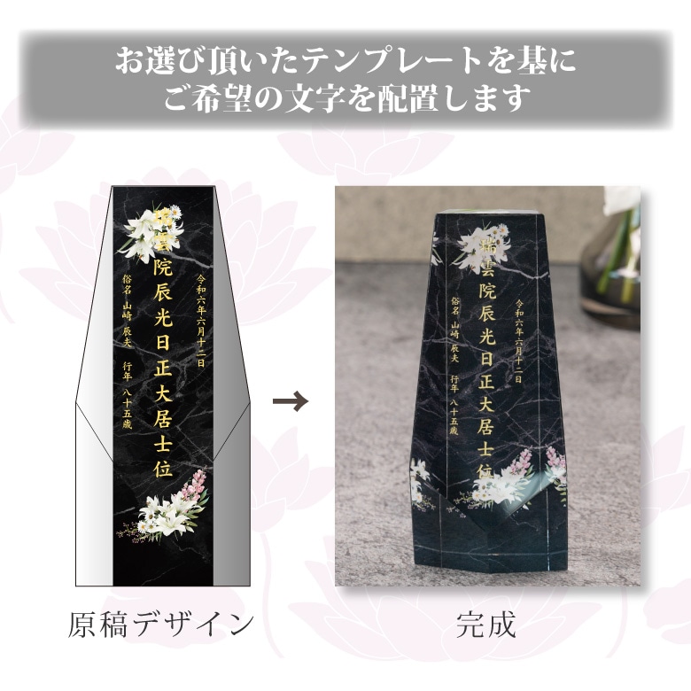 クリスタル お位牌 穏花 大理石 【KH-4A-onk-d(大)】