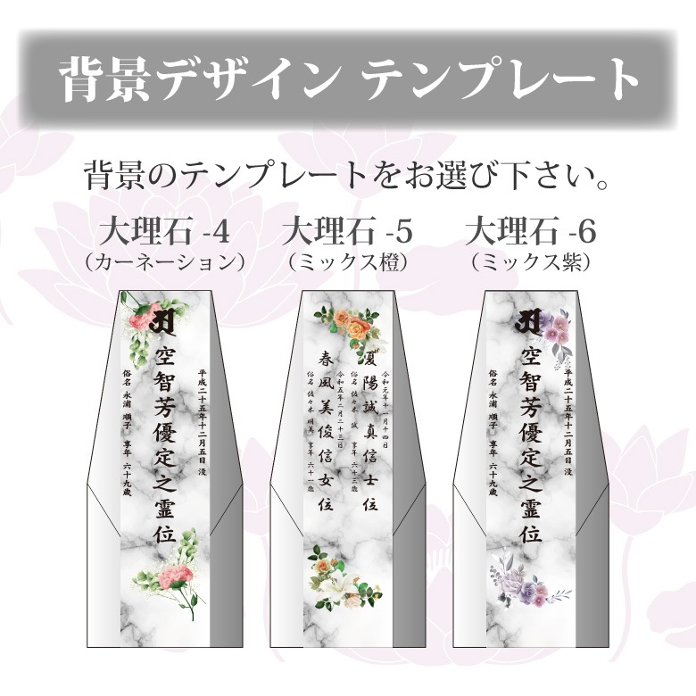 クリスタル お位牌 穏花 大理石 【KH-4A-onk-d(大)】