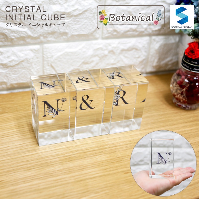 クリスタル イニシャルキューブ 【CB558-ic-h】