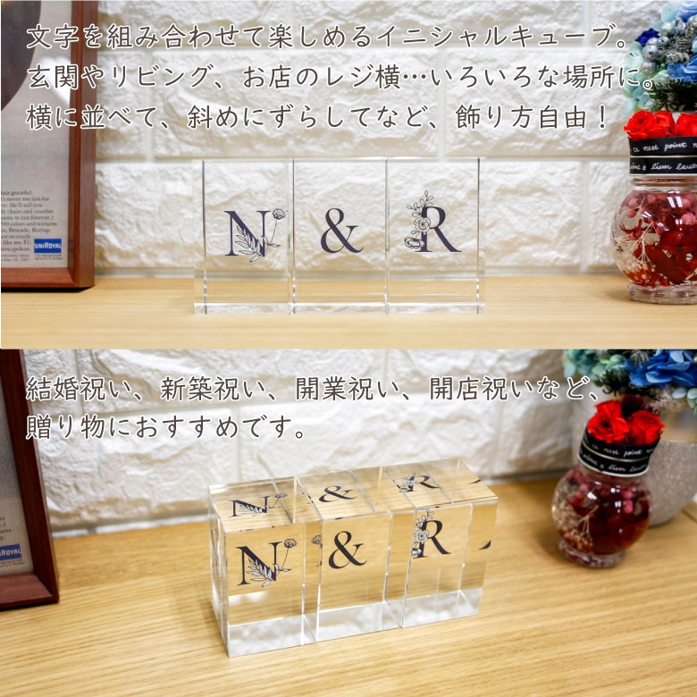 クリスタル イニシャルキューブ 【CB558-ic-h】